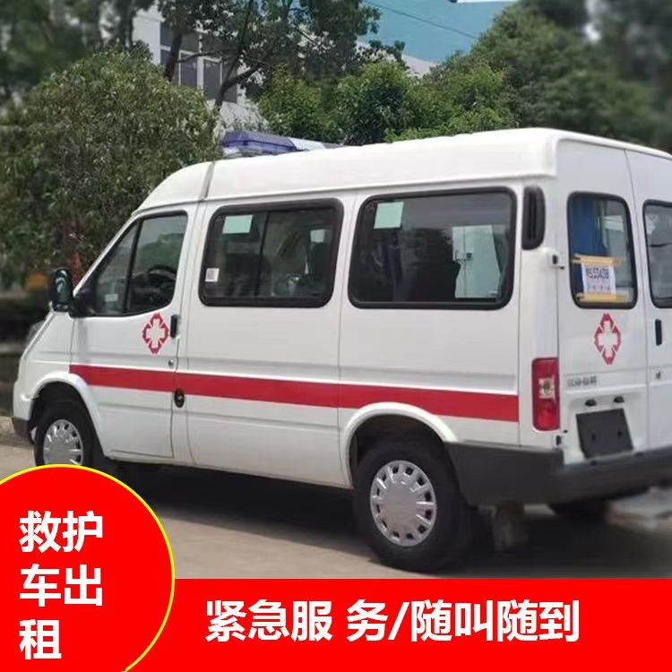 绍兴瘫痪租赁救护车转运 —— 提升急救效率，守护生命安全